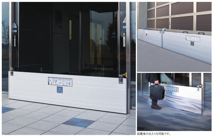 BX止水板｜ラクセット